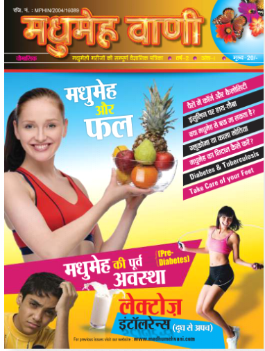 मधुमेह और फल